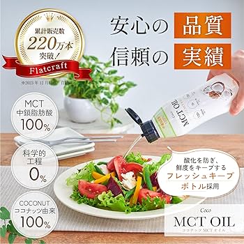 Amazon | MCTオイル 320g / フラット・クラフト / ココナッツ